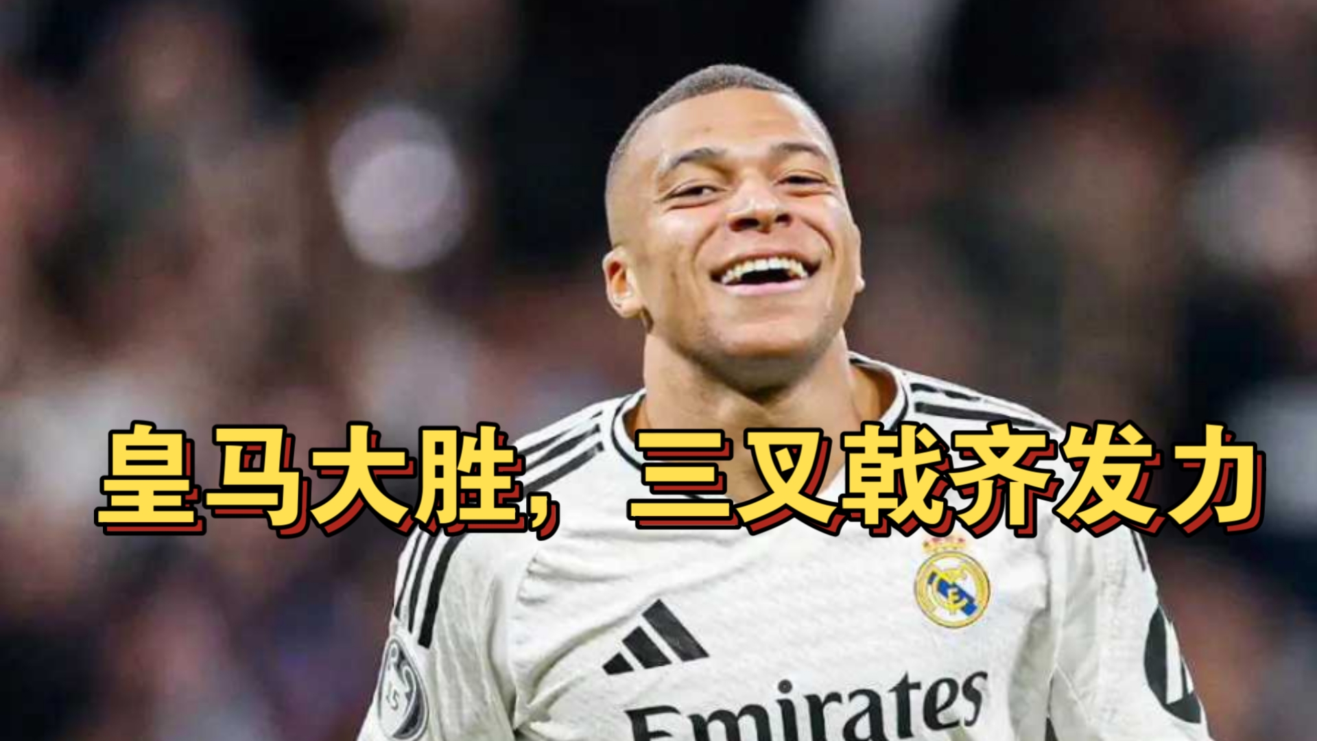 包含皇马运气不佳，关键时刻遭遇红黄牌的词条