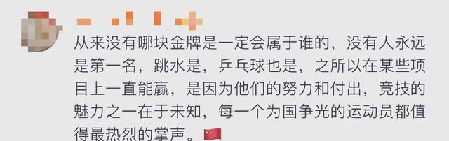 包含日本队险胜中国队，许昕刷新纪录的词条